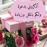 حب حياتي