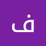 فضية الشويات