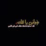 ام محمد جديع