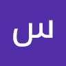 سالم