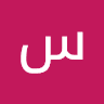 سليمان المصاروة