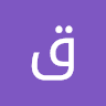قصي العياصرة