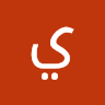 يزن حجير