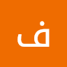 فادي الخزاعلة