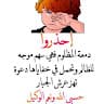 Zohdi Eftaiha