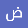 ضياء الحيادرة