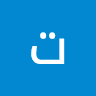 توفيق قطش