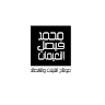 محمد فيصل النعيمات