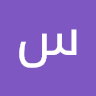 سليمان ابو عطالله