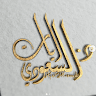 ayat alsoudi