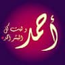Ahmad Jamos
