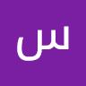 سليمان الحويطات