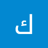 كفى خالد