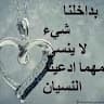 ام عمر