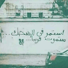 عرب طخ