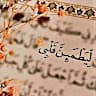 روان الخطيب