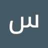 ساجده طلافحة