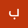 بكر التلاوي