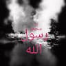 Hmam Alhotre