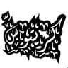 Ahmad Shwayyat
