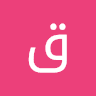 قصي الدوايمه