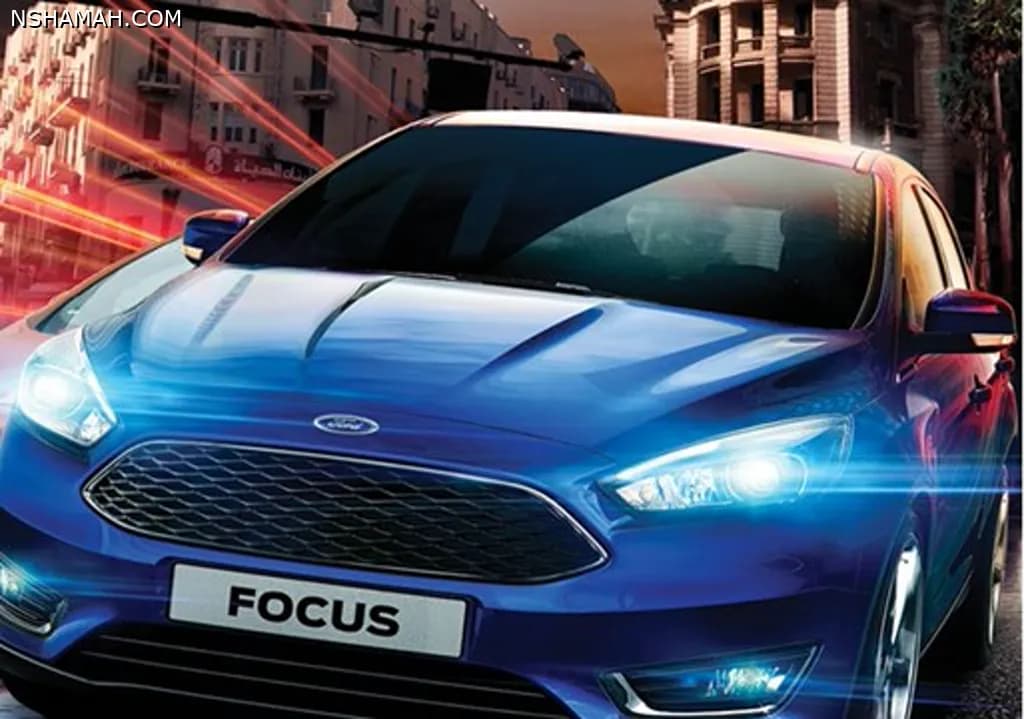فورد .. تبدأ 2016 في السوق المحلية بـ " فوكاس "