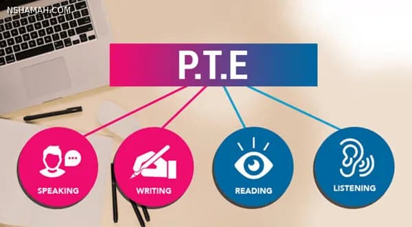 دليلك المتكامل لفهم أنواع أسئلة اختبار PTE الأكاديمي والمهني