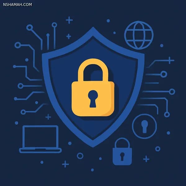 أمن المعلومات: الدليل الشامل من الأساسيات إلى التقنيات المستقبلية