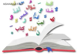 حروف وسطور