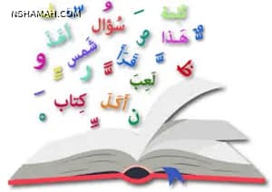 حروف وسطور