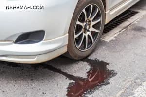 تعرف على أنواع السوائل والزيوت التي قد تتسرب من سيارتك
