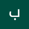 بلال المالطي