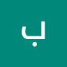 بكر الغنانيم