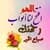 Thaer Bakkar
