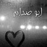 سلطان ابو صدام