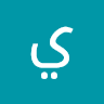يامن الدروبي