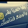 suhaib abu gerah