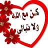 باسل العمرو
