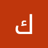 كرم جاد الله