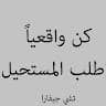 عبود الزبيدي