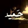 Hameed