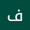 فوزيه الجبور