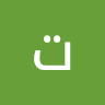 تماره فواعره