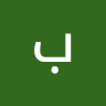 بيبرس