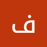 فتحية النجار
