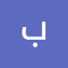براءة الخوالدة