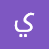 ياسمين العمري