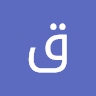 قصي العياصرة