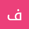 فاضل المساعيد