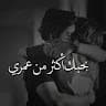 دموع الحب